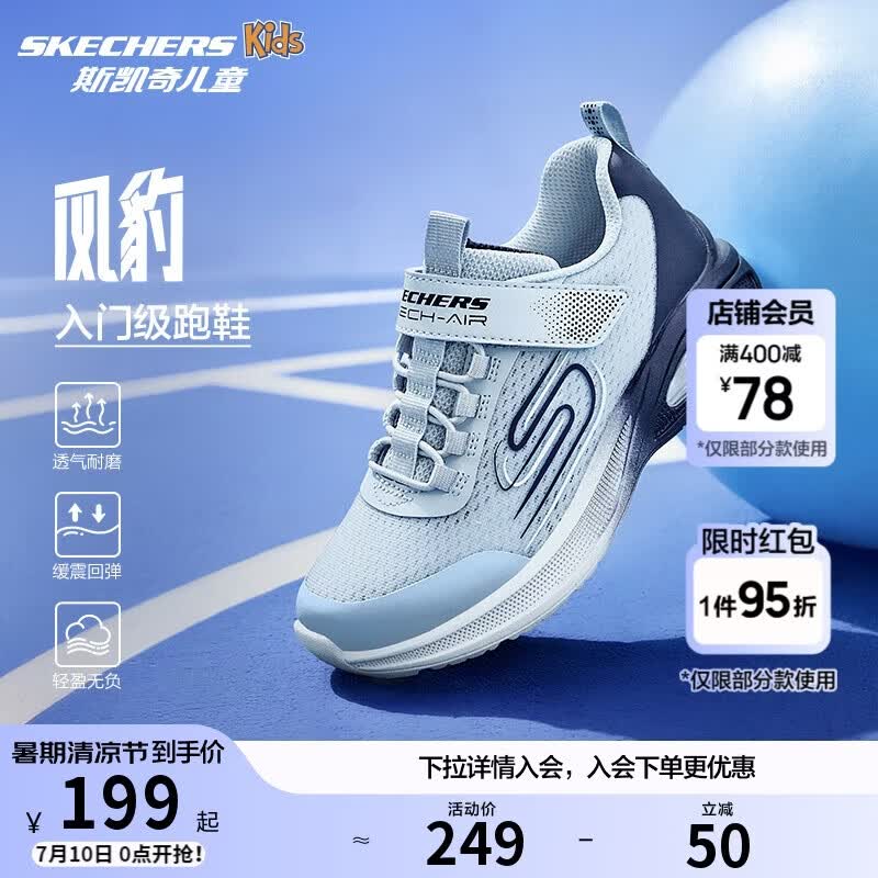 Skechers斯凯奇风豹跑鞋儿童运动鞋网面气垫缓震休闲鞋男童跑步鞋405316L