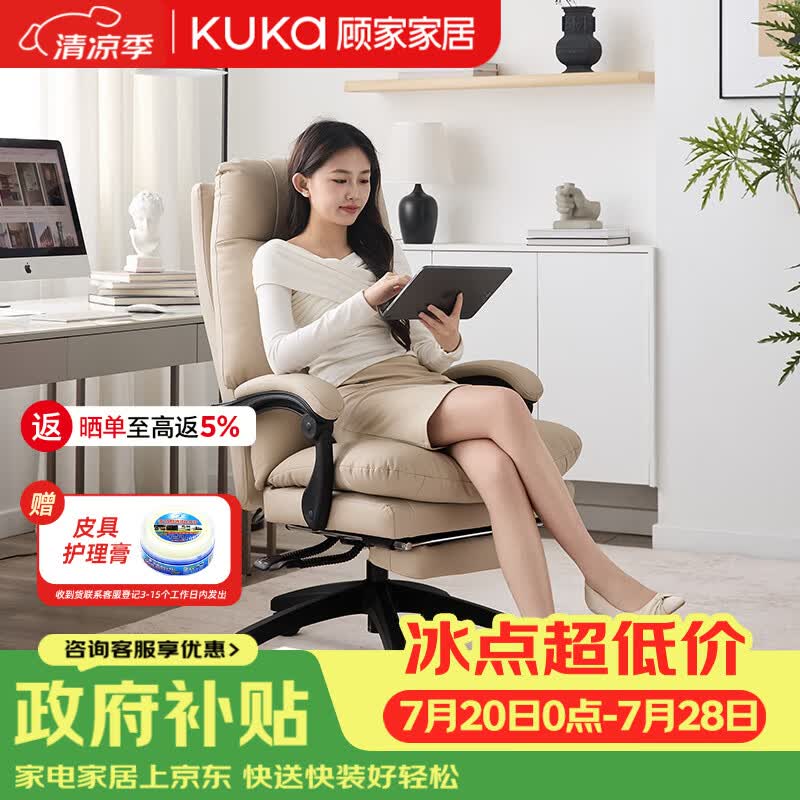 顾家家居电脑椅气囊腰托 独立弹簧坐垫 老板椅办公午休沙发坐感 160度仰躺