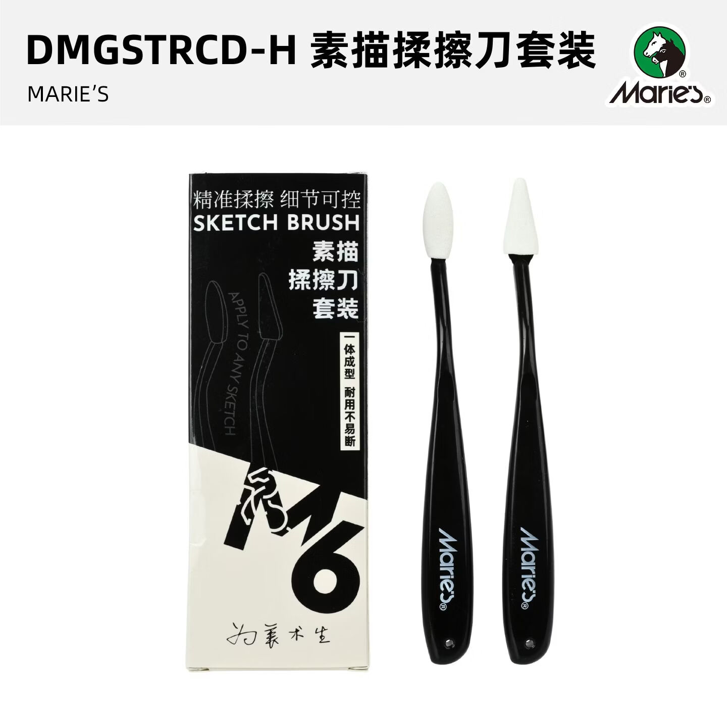 马利美考绘画专业素描揉擦刀头文具揉擦笔油画棒素描擦刀细节 美考素描揉擦刀套装