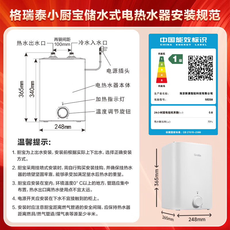 Gratle小厨宝电热水器7.5L大容量储水式厨宝台下热水器厨房热水宝1级能效速热长效保温小尺寸免更换镁棒 7.5L 2100W 1级能效【大容量首选】 免更换电阻镁棒+防电墙技术