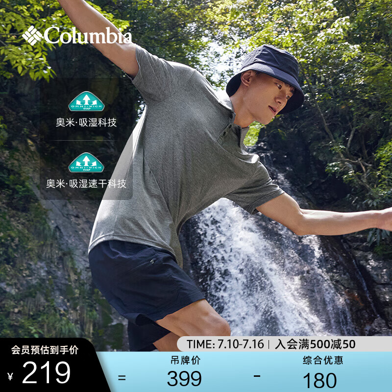 Columbia哥伦比亚户外春夏男子吸湿速干运动休闲POLO衫短袖T恤AE3614 011 吸湿&amp;吸湿速干科技随机发货 L (180/100A)