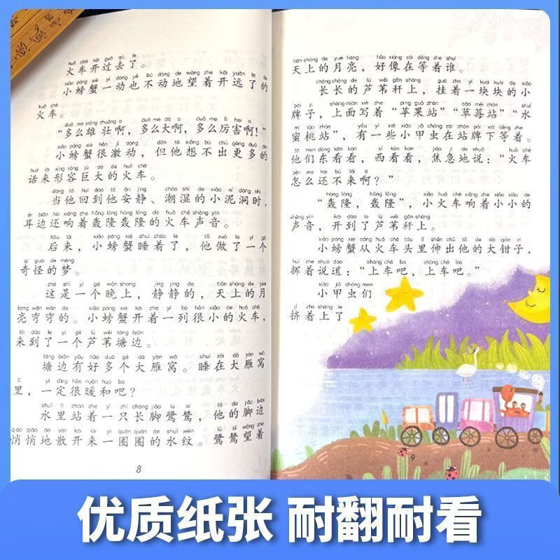 全套】小鲤鱼跳龙门升级版人教版快乐读书吧二年级上册必读课外书 二上套装【全5册】超划算