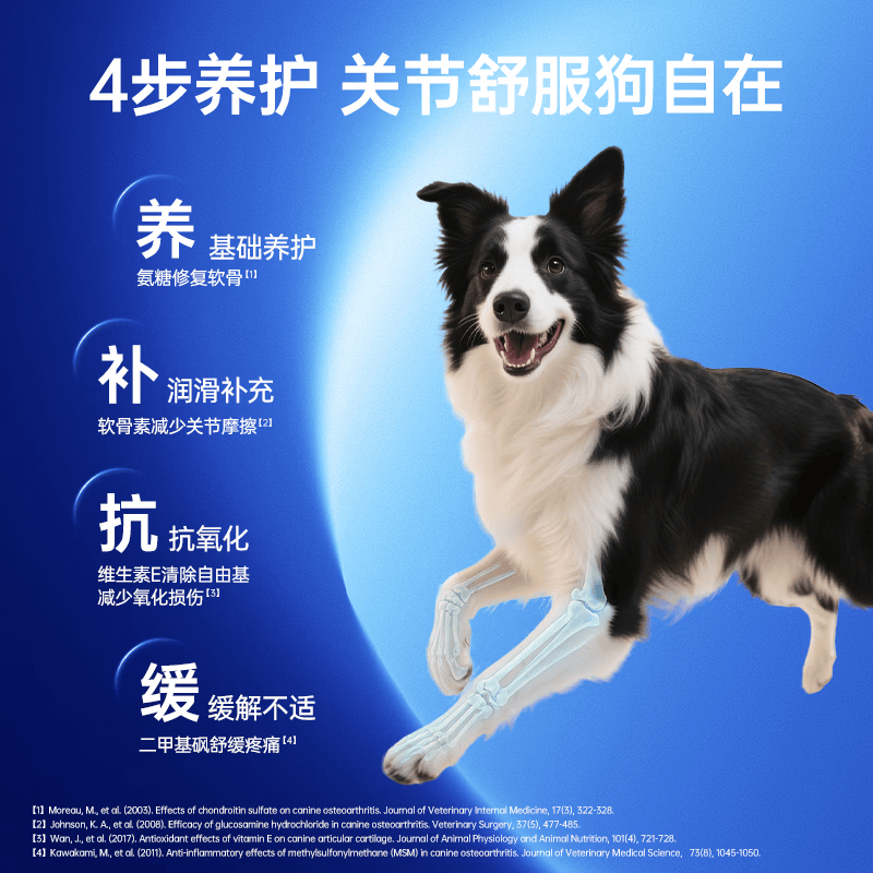 红狗化毛膏猫咪 补营养 乳铁蛋白猫草片狗狗关节呵护 【关节呵护】氨糖软骨素关节片300片