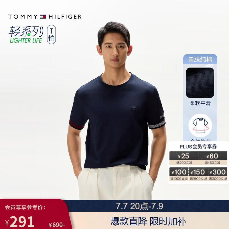 Tommy Hilfiger【撞色袖口】春夏男装纯棉平纹针织圆领短袖T恤上衣 藏青色 L