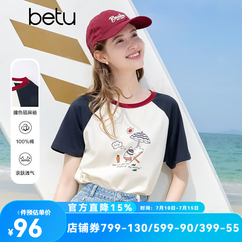 百图betu女装夏季新款T恤插肩袖撞色趣味纯棉短袖上衣女2506T16 米白 M