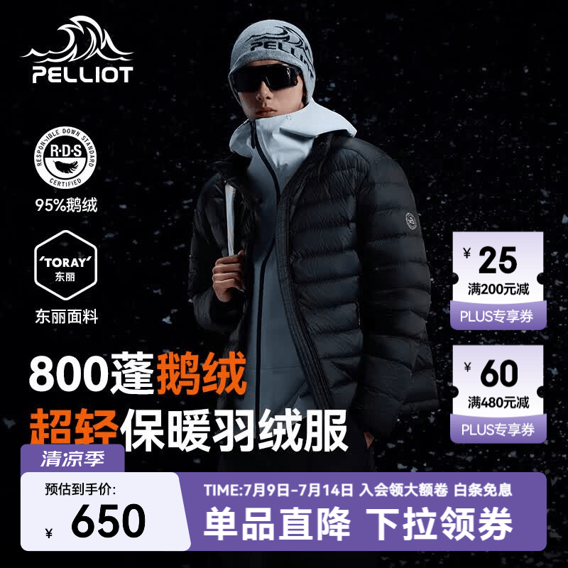 伯希和（Pelliot）【经典2.0】排骨羽绒服男女800蓬鹅绒轻薄冲锋衣内胆冬季棉衣外套 【男款】曜石黑 | 800蓬鹅绒 95%绒子含量 XL
