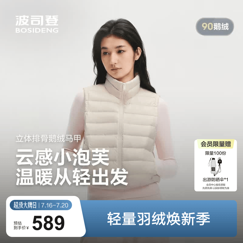 波司登（BOSIDENG）【鹅绒小排骨】26秋新款羽绒服马甲女时尚修身短款龟背B260135052 云舞白8K71 L 170/92A 体重约120-130斤