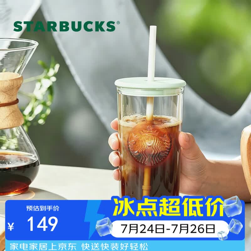 星巴克（Starbucks）薄荷绿系列三角玻璃吸管杯咖啡泡茶水杯子节日礼物
