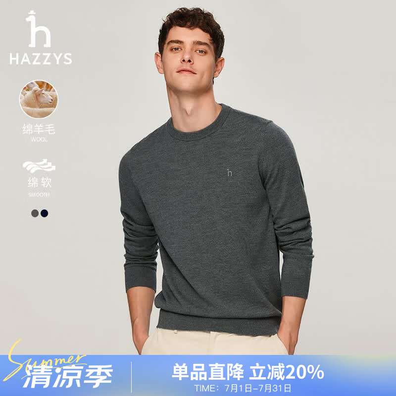 哈吉斯（HAZZYS）男装 春秋款纯色毛衣保暖绵羊毛内搭羊毛衫男ABYZD0BCF13 深灰色DE L （175/96A 48）