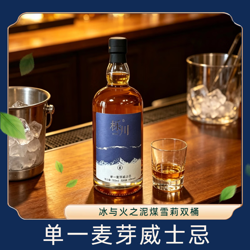 栎川【直销】单一麦芽威士忌波本泥煤雪莉波特高档洋酒单桶双桶700ml 【栎川-正品】单一麦芽 【泥煤&雪莉 双桶】* 1支