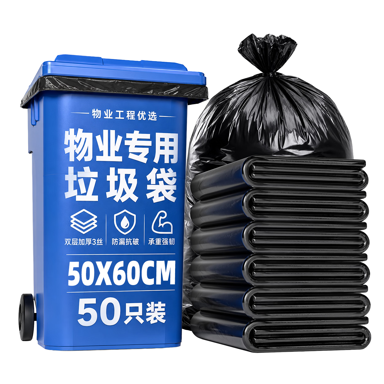 知洁平口垃圾袋黑色50*60cm50只双面3丝特大号加厚物业袋实惠装垃圾袋
