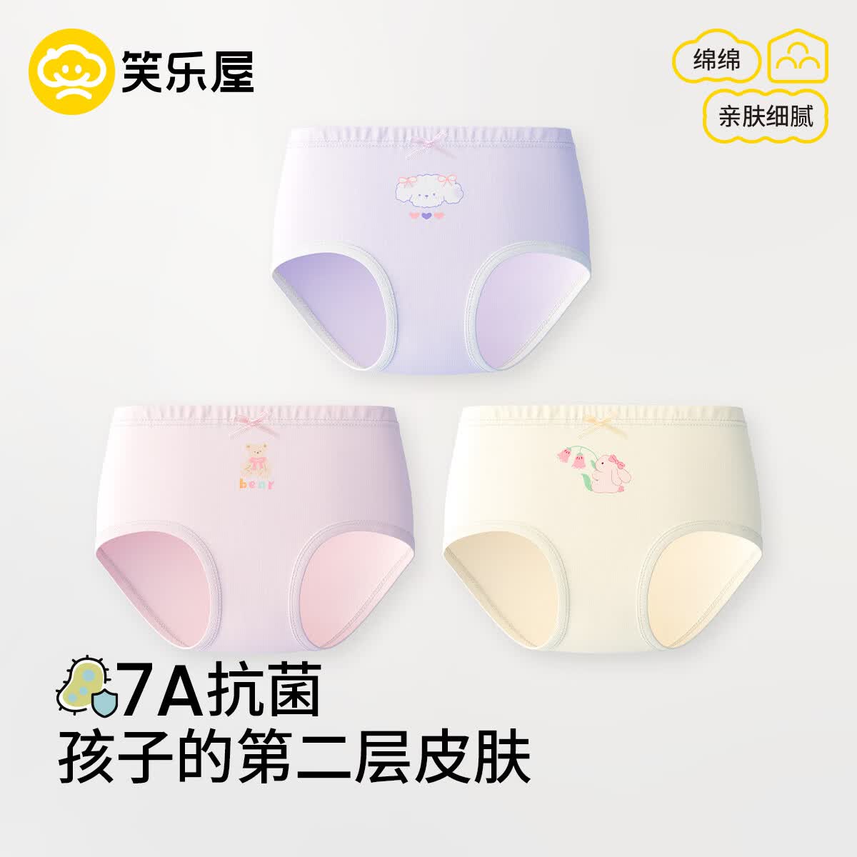 笑乐屋女童内裤纯棉平角不夹屁屁夏季儿童女孩发育期 软萌小兔-SN604-A5V3Y 170 推荐身高145-160cm体重75-95斤