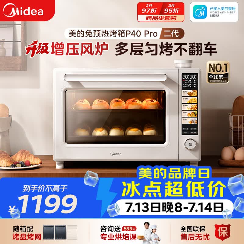 小熊(Bear)自营电烤箱 316元,美的(Midea)自营电烤箱 1678.03元 - 美泡泡 小熊(Bear)自营电烤箱 316元,美的(Midea)自营电烤箱 1678.03元 - 美泡泡