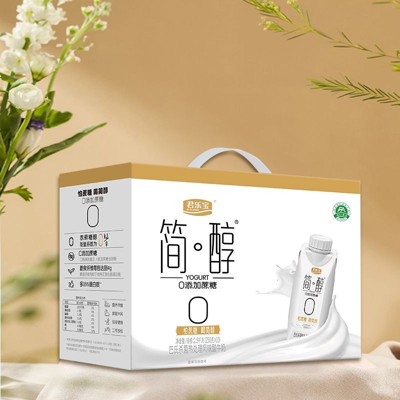 君乐宝简醇0蔗糖酸奶梦幻盖250g10瓶整箱 梦幻盖250g*10瓶【礼盒装】