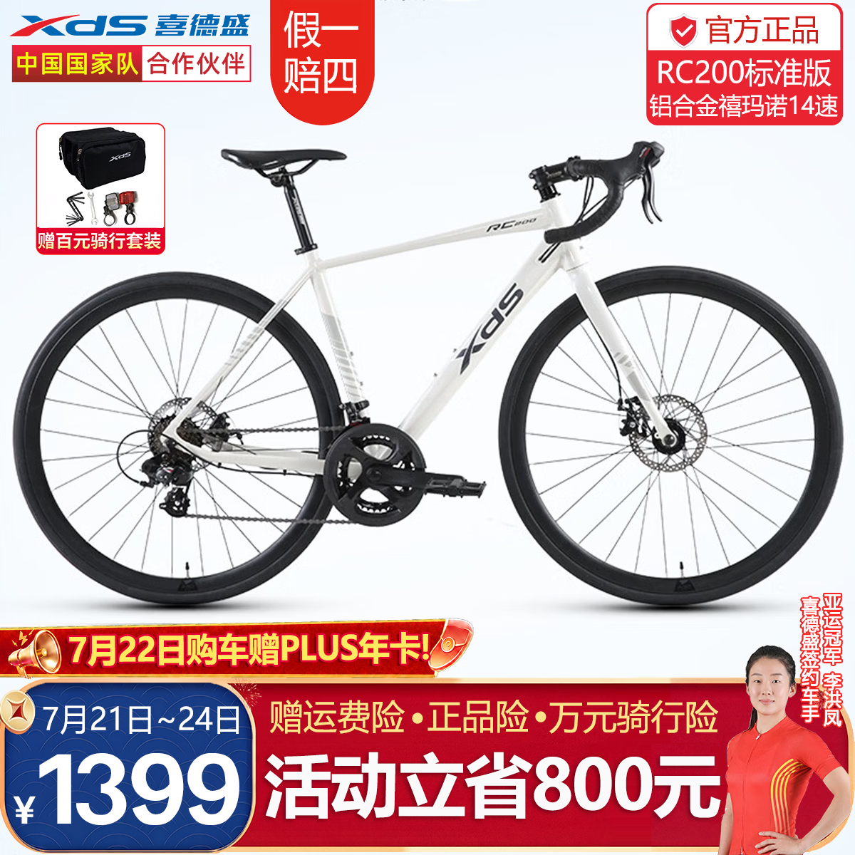 喜德盛（xds）标准版RC200公路车自行车成人弯把变速男士女士学生rc100升级款 象牙白【咨询有惊喜】 480mm 建议身高165-175厘米