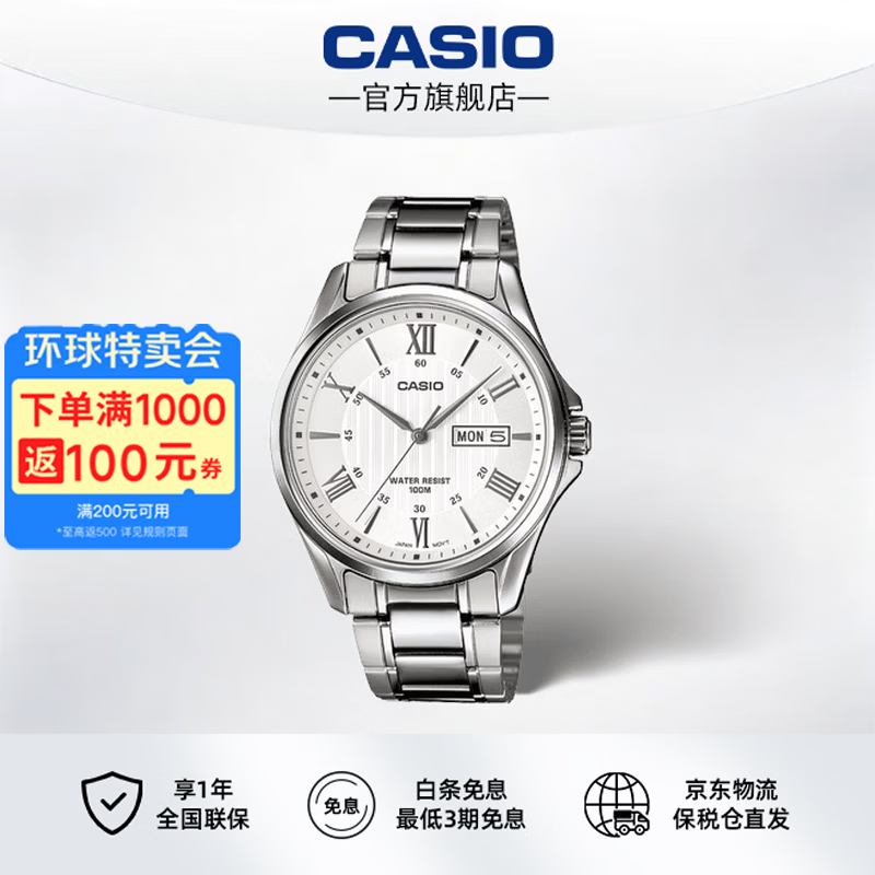 卡西欧（CASIO）男士商务手表 简约通勤休闲穿搭石英表指针考试腕表 男款生日礼物 MTP-1384D-7A 休闲钢带