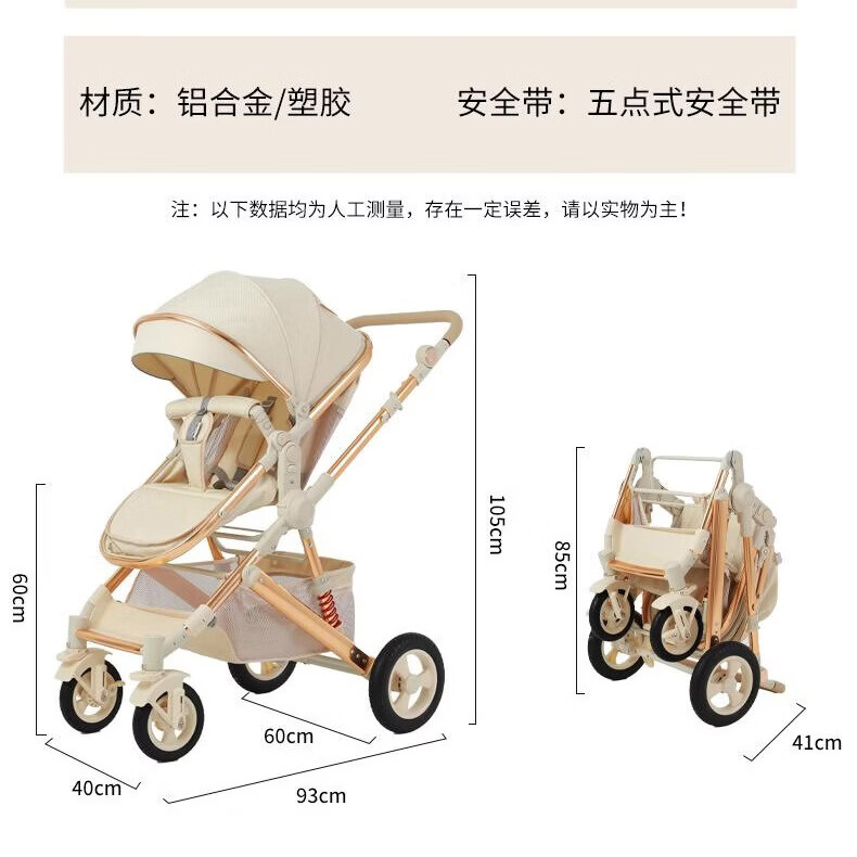 SNZESKE品牌推杆换向高景观婴儿车推车可坐可躺双向折叠手推车新生儿童车 香槟色