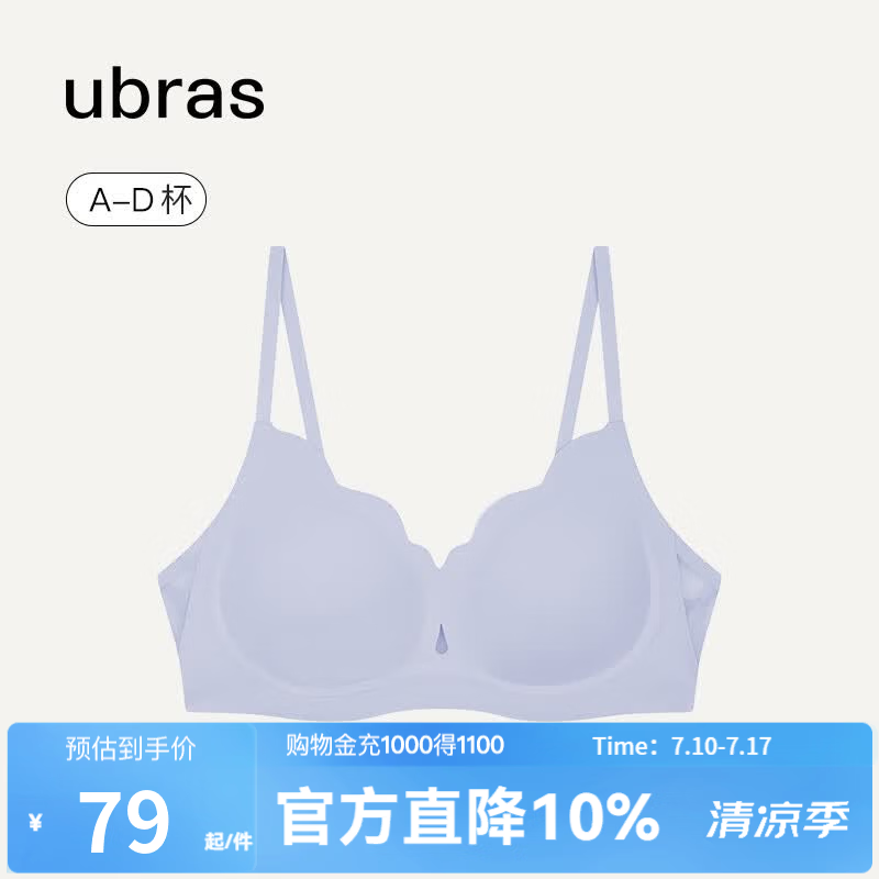 ubras【清仓特惠】软支撑透气花瓣杯聚拢防外扩无痕文胸罩内衣女 【凉感花瓣杯背勾】奶盐蓝色 M 1 75C/D