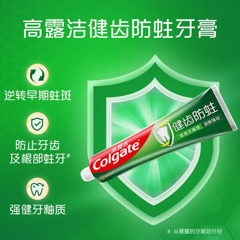 高露洁小苏打+健齿防蛀+香氛牙膏成人含氟清新口气防蛀牙去黄去异味 【超值囤货】小苏打90g*1+健齿防蛀90g*1+香氛90g*3