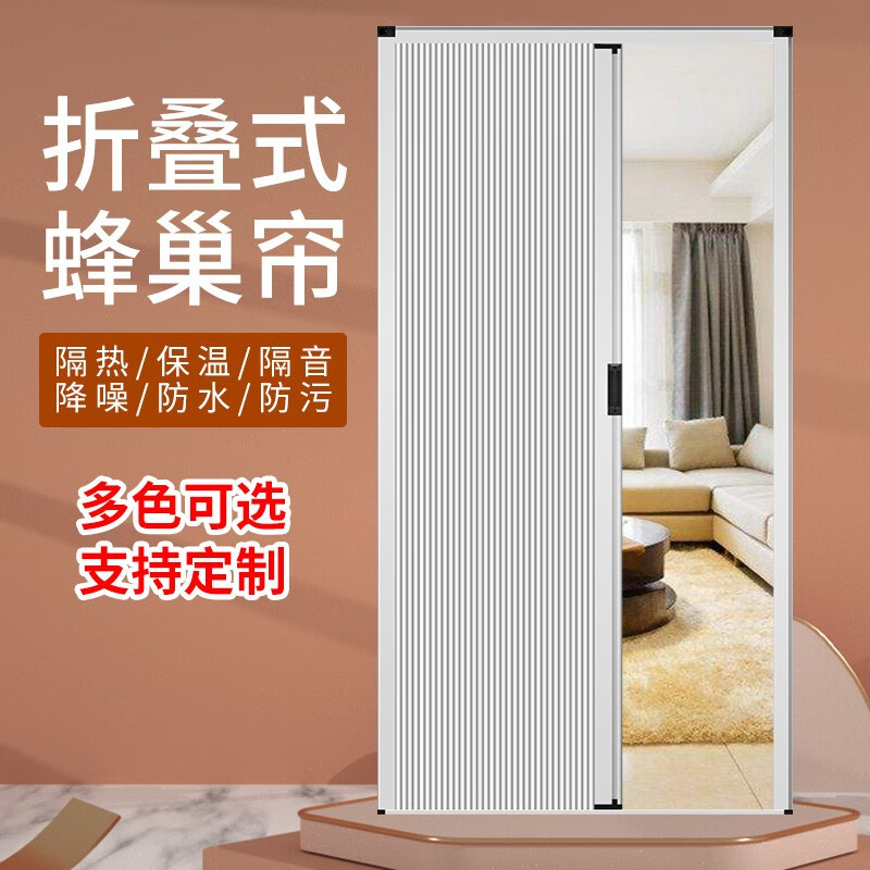 舒绋定制蜂巢帘折叠门隐形推拉门厨房防油烟卧室免打孔伸隔断缩简易门 全遮光-白色