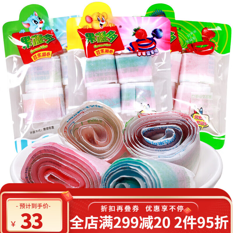 果凝多双果凝卷果然多卷小包 卷卷糖果水果味休闲食 草莓蓝莓 1斤约10