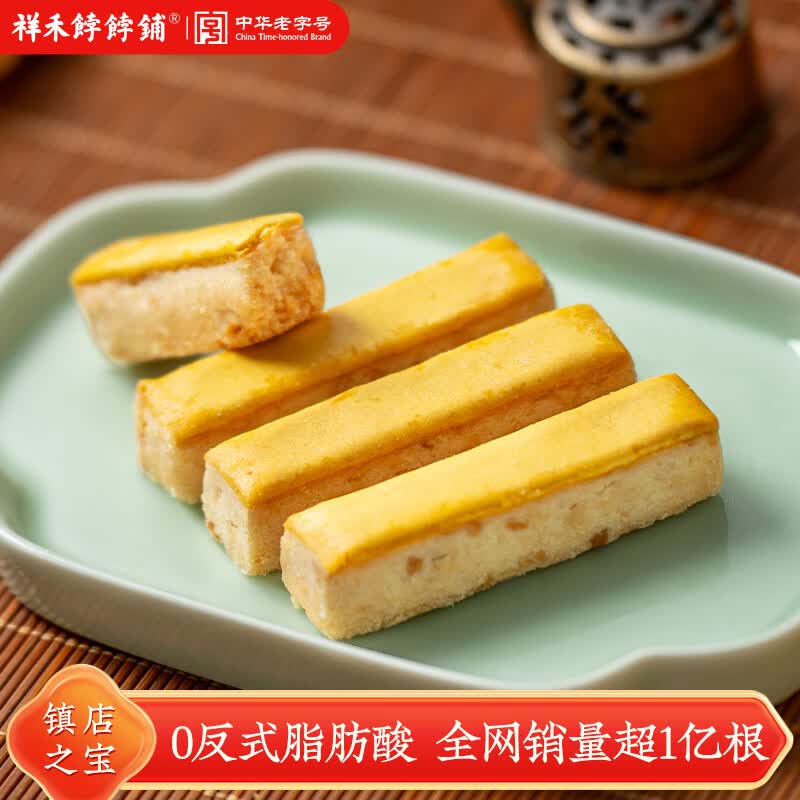 祥禾饽饽铺【5件7折】中式传统糕点心下午茶枣泥酥卷贵妃饼孙尼额芬奶糕零食 【花生奶皮酥】250g*1包