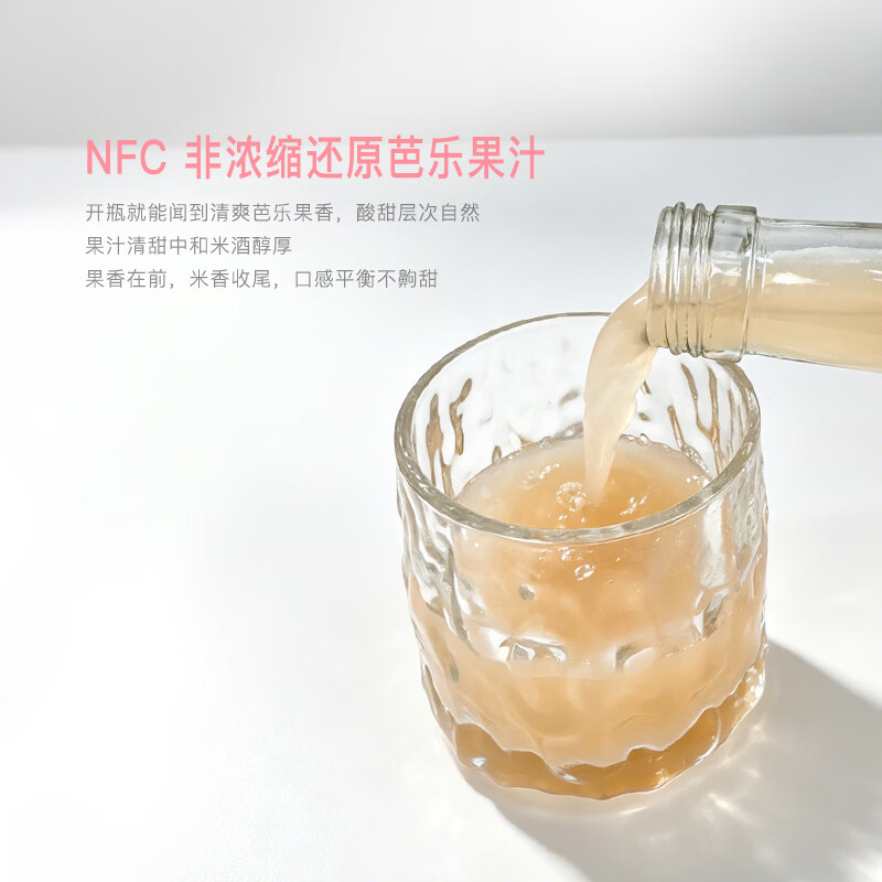 夜肆芭乐冰酿酒300ml 水果味酒米酒自饮 聚会微醺 烧烤调酒伴手礼送礼 夜肆芭乐冰酿酒300ml*3瓶