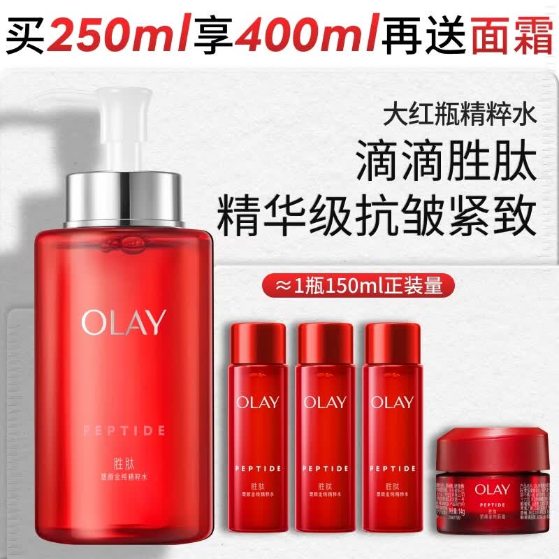 玉兰油（OLAY）大红瓶精华水250ml保湿抗皱紧致爽肤水护肤品生日礼物送女友