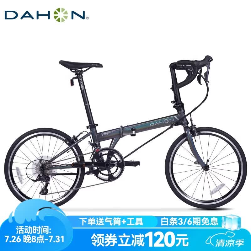 大行451轮组18速弯把折叠公路车 KDC083 银灰色
