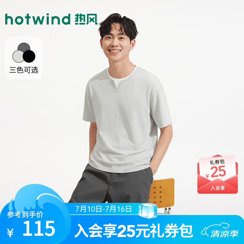 热风（Hotwind）商场同款2026年夏季新款男士肌理假两件短袖T恤韩系日常通勤t恤 60浅灰 S