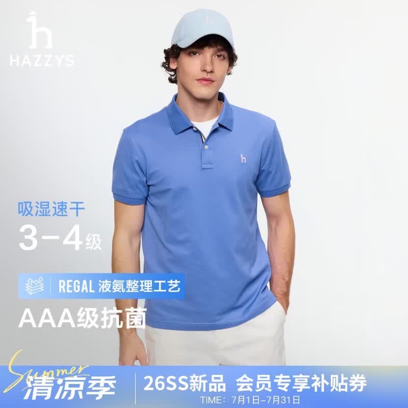 哈吉斯（HAZZYS）男装 2026新款夏季【张晚意明星同款】吸湿速干/3A抗菌短袖polo男 紫色VL XL （180/100A 50）