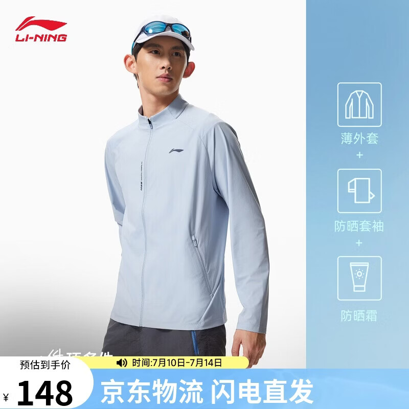 李宁针织无帽外套男2026夏季新款休闲舒适潮流百搭运动外套AFDWJ65
