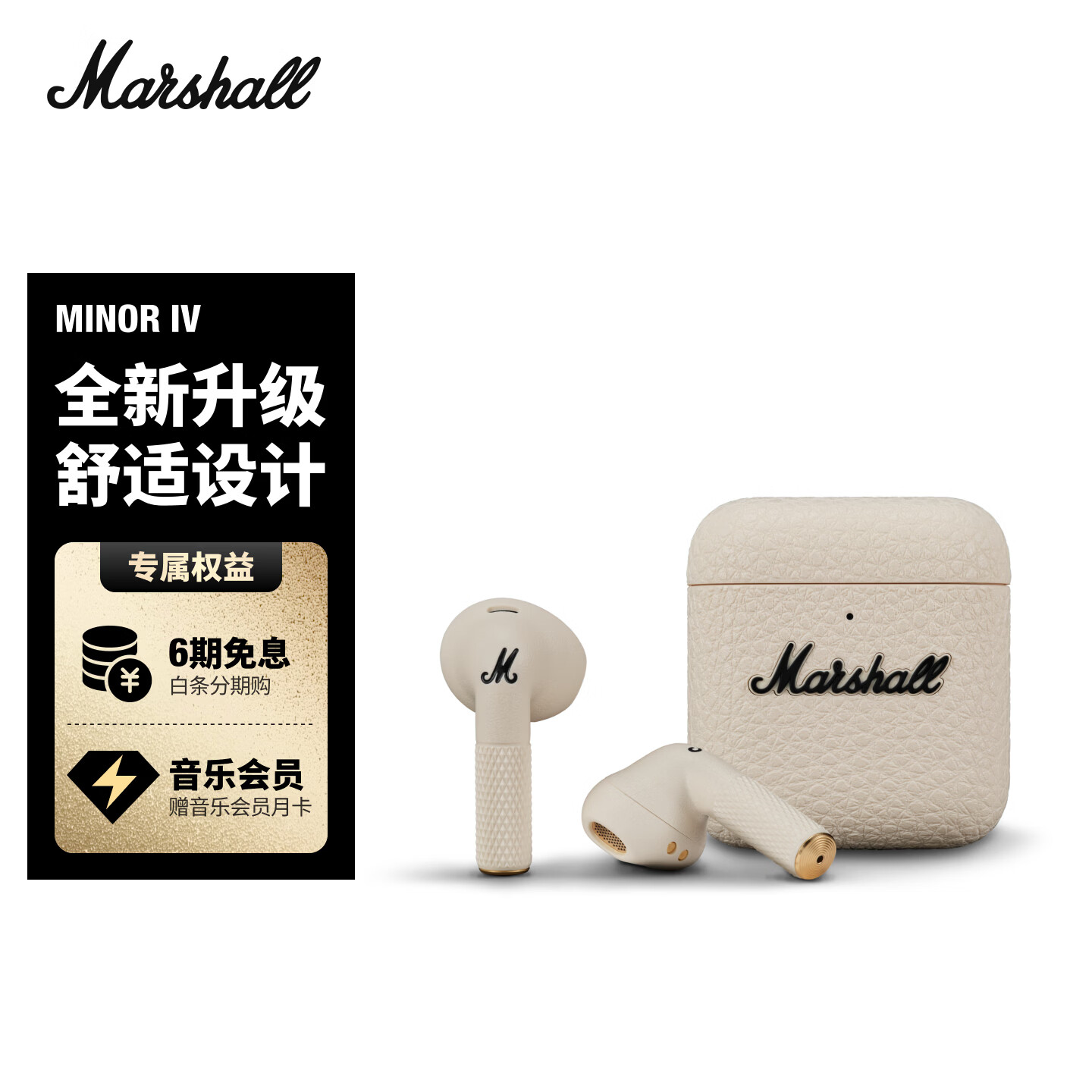 Marshall（马歇尔）MINOR IV耳机真无线重低音防水4代蓝牙长续航户外生日礼物TWS耳麦兼容苹果华为  油彩白