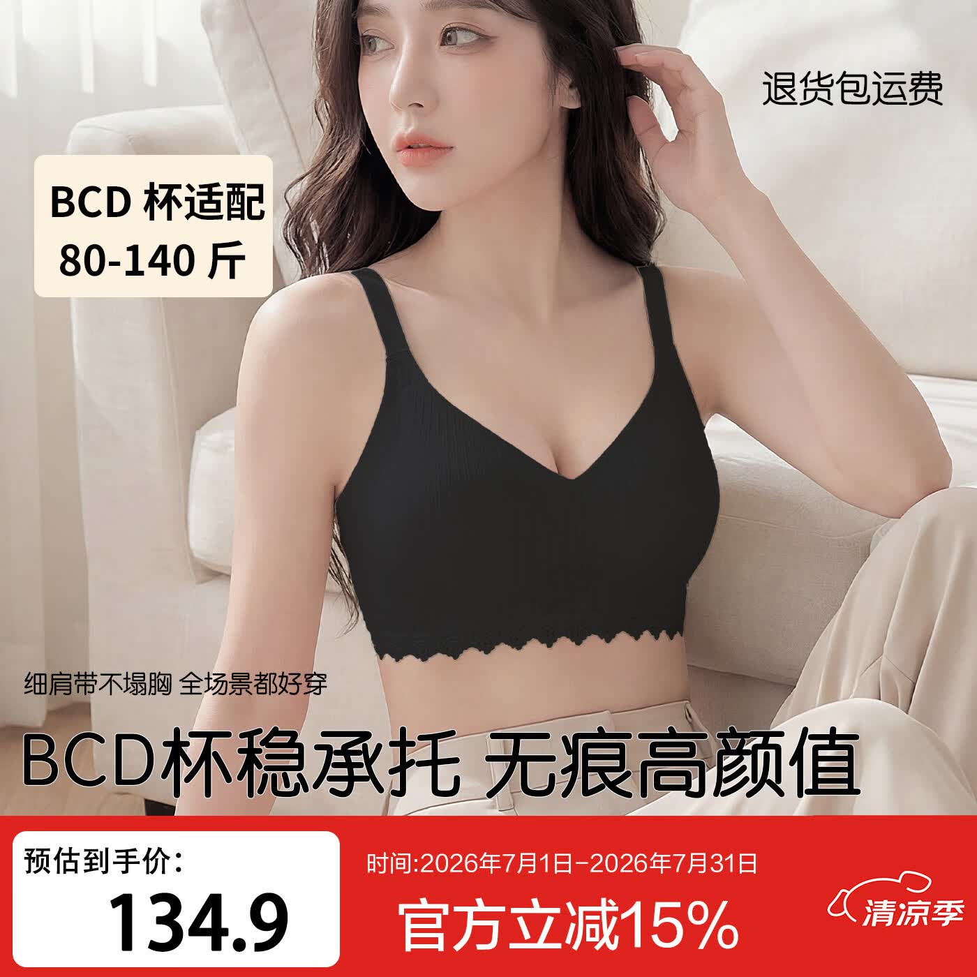 裳襟华夫格云感内衣女BCD杯亲肤舒适无束缚蕾丝全罩杯收副乳舒适聚拢 黑色 2XL /40BC杯=38D（130-140斤）