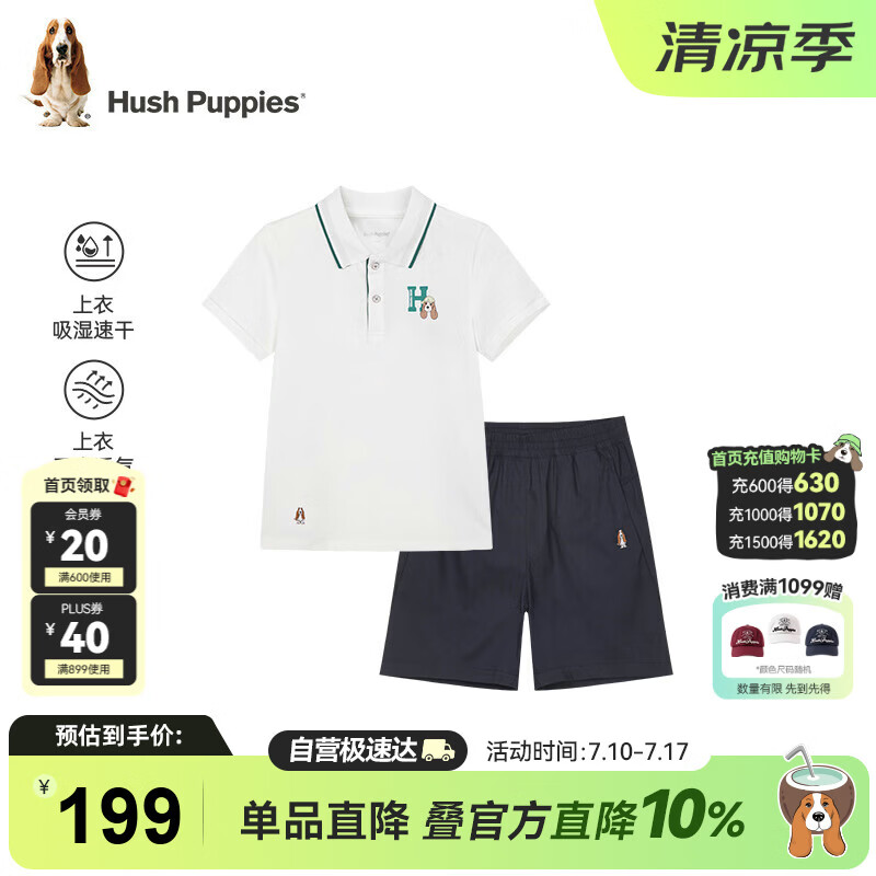 暇步士（Hush Puppies）童装男童速干套装大童学院风短袖POLO衫儿童短裤 本白  130 