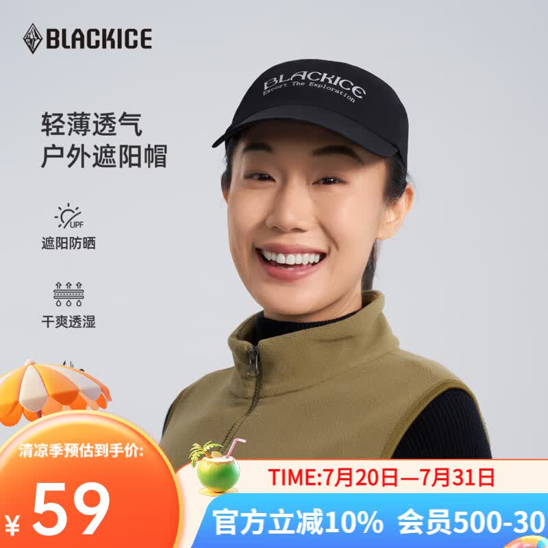 黑冰（BLACKICE）户外防晒遮阳帽夏季登山帽凉感透气透湿棒球帽休闲帽子 Z2156 黑色 均码
