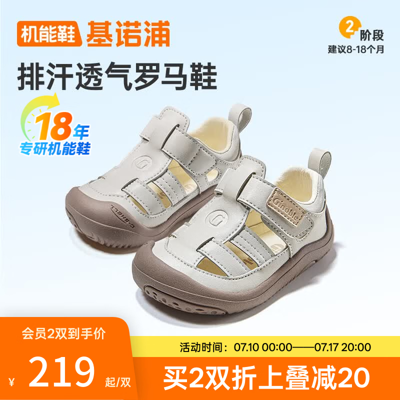 基诺浦（ginoble）儿童凉鞋2026年夏季新款透气男童鞋0-1岁女宝宝鞋子GB2557 月灰 19.5 120mm 适合脚长116-124mm