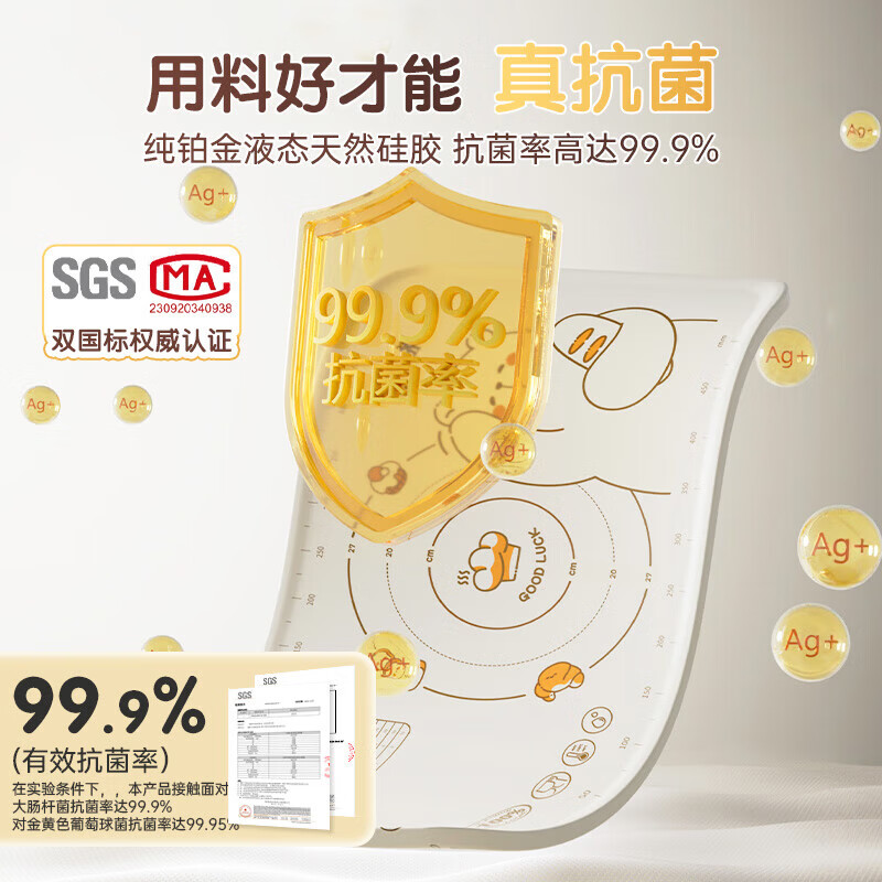 张小泉【液态硅胶揉面垫】食品级擀面垫母婴级和面垫加厚面板 70*50cm【液态硅胶|99.9%抗菌】 百年中华老字号
