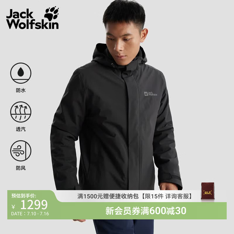 jackWolfskin狼爪早春新款ARLAND男士户外防风抓绒内胆三合一冲锋衣外套A62276 黑色/6000 L