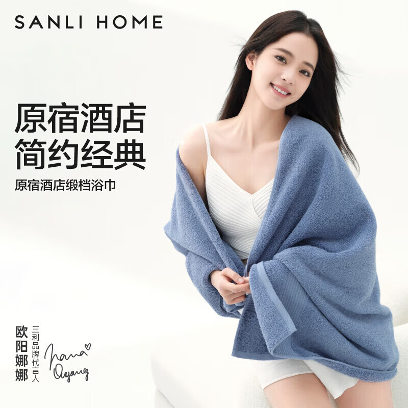 三利五星级酒店浴巾全棉高级大毛巾男家用纯棉吸水女裹巾 伦敦灰