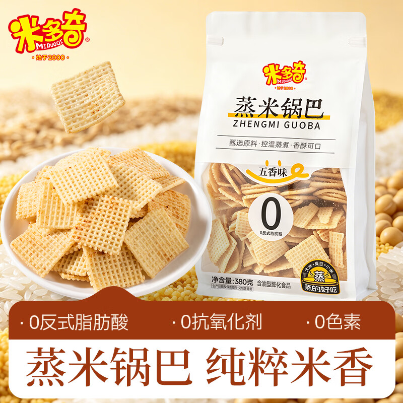 米多奇蒸米锅巴380g*2袋 14.9元 - 86线报