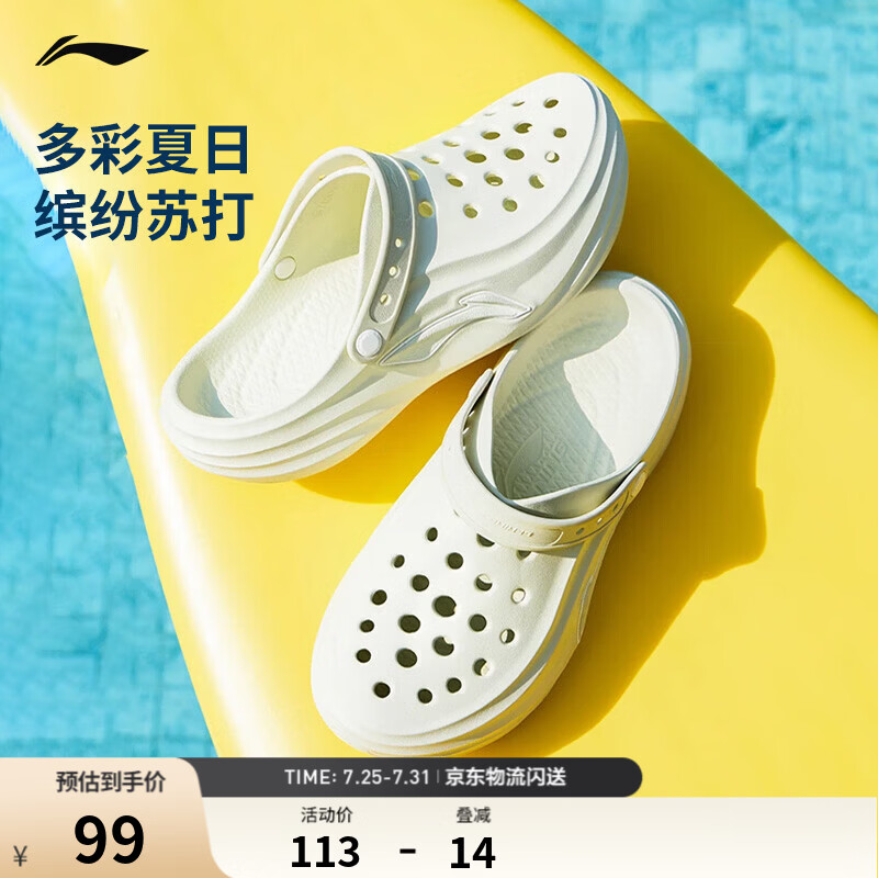 李宁苏打丨减震回弹潮流凉鞋男女同款2026新款时尚LOGO休闲百搭洞洞鞋 凝脂黄-1 42 【尺码偏大，建议拍小一码】