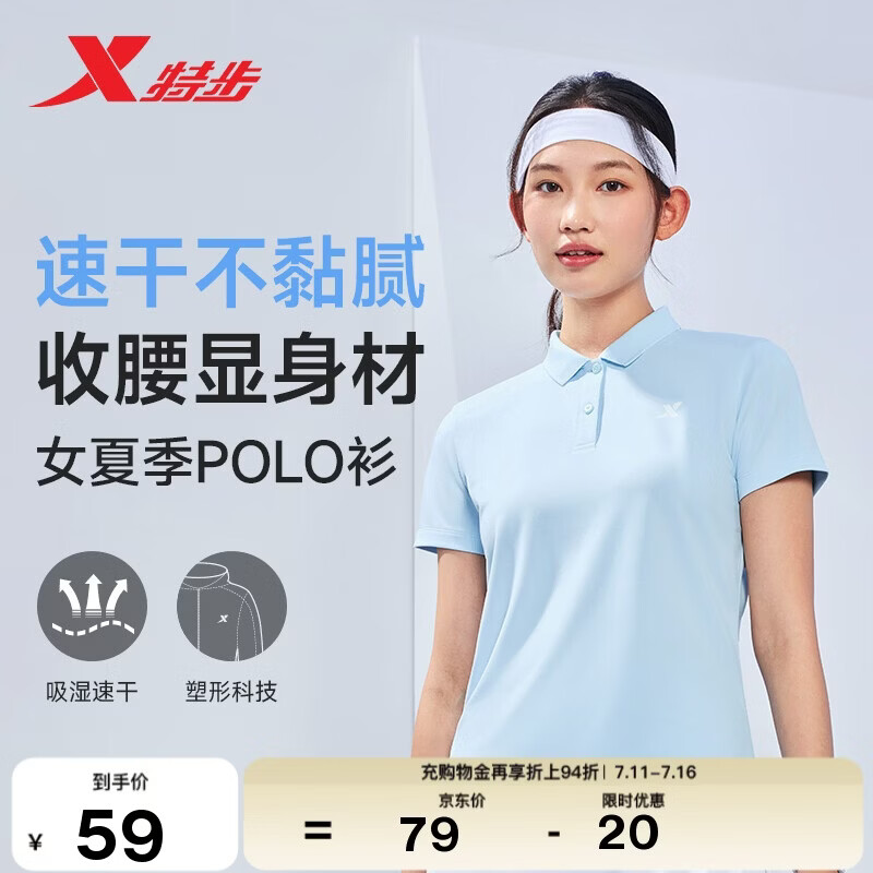 特步（XTEP）速干polo衫女短袖夏季训练服羽毛球瑜伽女运动上衣正肩翻领t恤衫