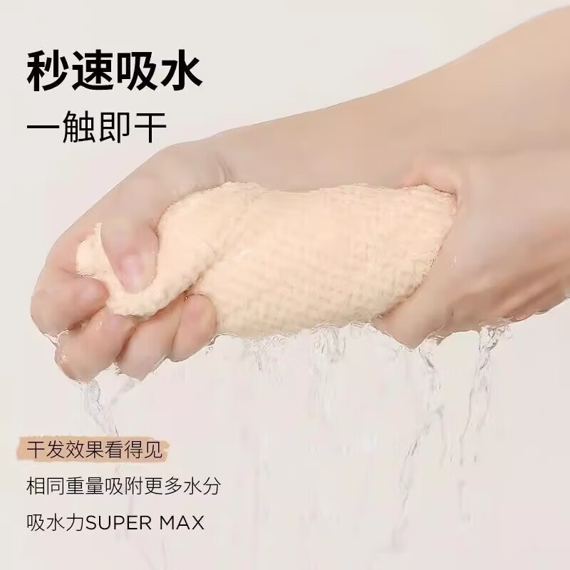 【甄选好物】姜妍干发帽速干长发干发帽一片式加大无扣吸水菠萝格 【珊瑚粉】姜妍同款/吸水速干 60*100
