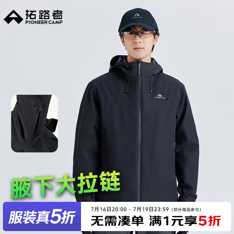 拓路者（Pioneer Camp）秋冬硬壳冲锋衣男户外防水防风外套旅行高海拔登山服连帽夹克保暖 黑色-单冲腋下拉链款 L