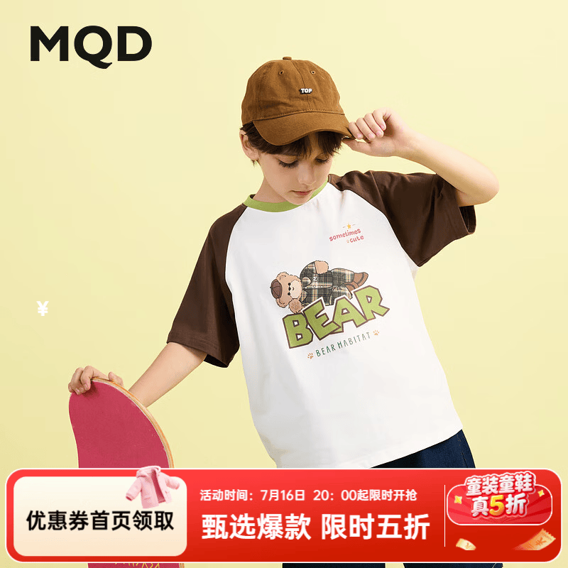 马骑顿（MQD）男大童夏季新品学院风插肩袖撞色卡通字母短袖T恤 米白 150