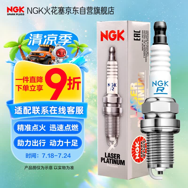 NGK铱铂金火花塞四支马自达36CX30CX34CX58昂克赛拉阿特兹