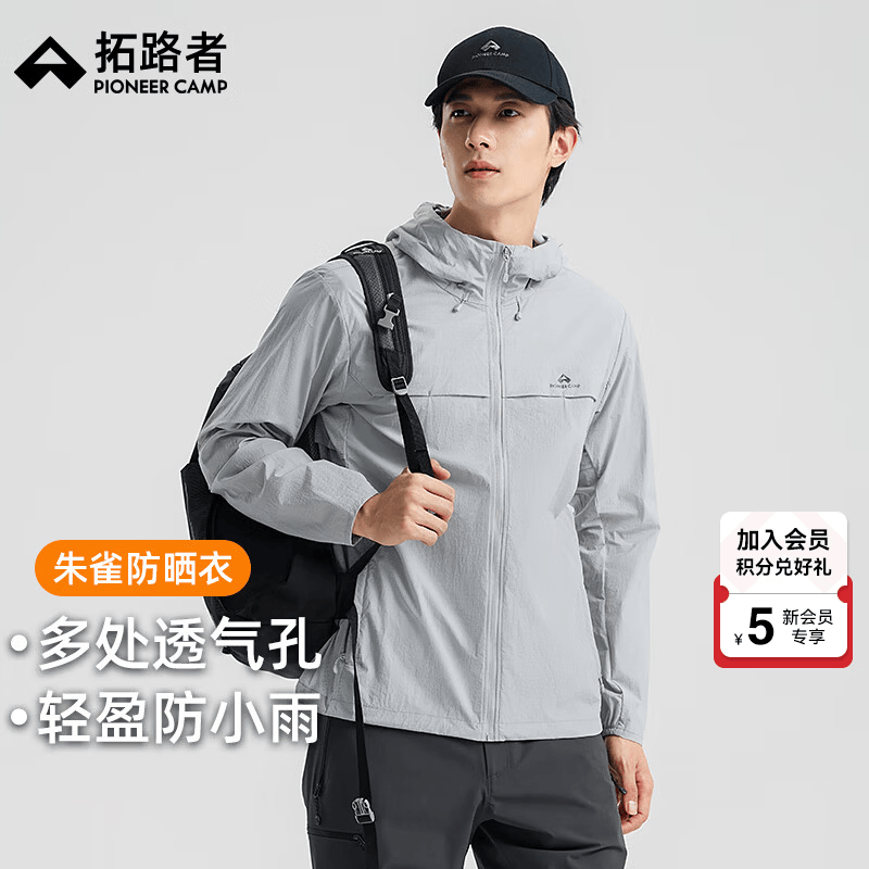 拓路者林更新同款朱雀防晒衣男透气连帽夏季防紫外线户外钓鱼服遮阳外套 冰雾灰 L