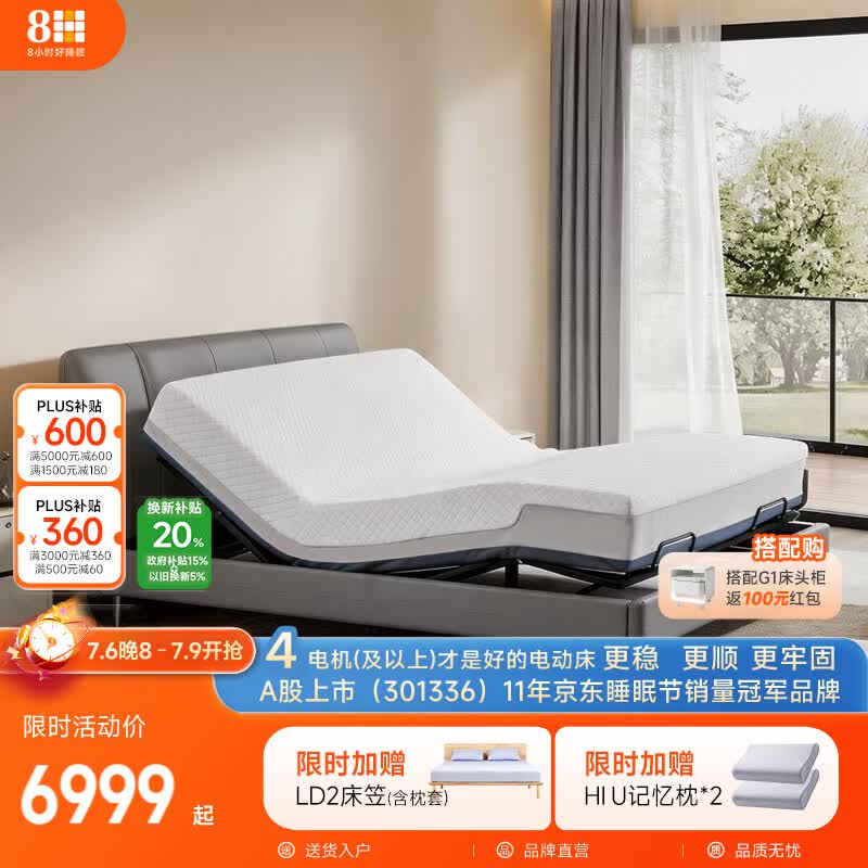 8H功能床Feel智能电动床X Pro智仕灰1.8m按摩床垫已接入米家APP