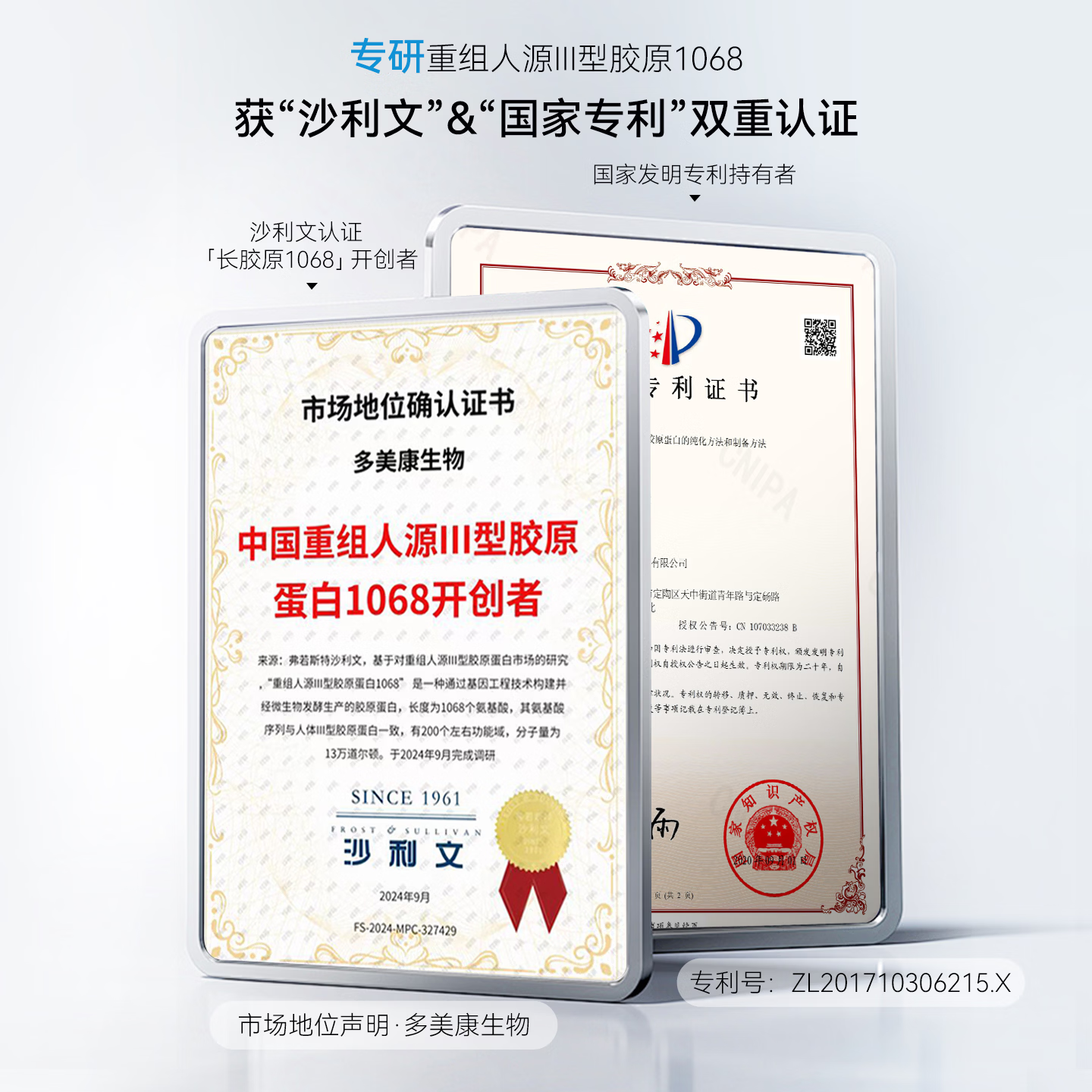 伯纳赫1068重组胶原蛋白透明绷带修护凝胶补水保湿修护肌肤屏障 30g
